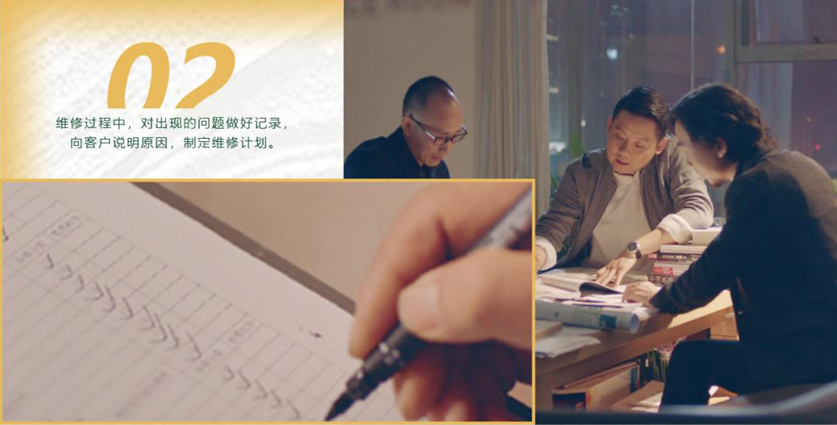 維修過程中，對出現(xiàn)的問題做好記錄，向客戶說明原因，制定維修計劃。